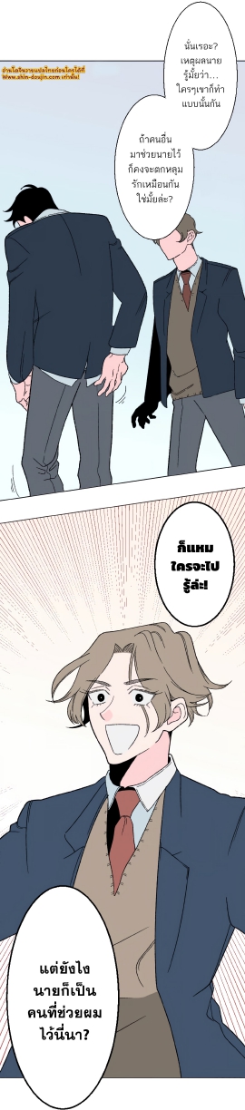 Boku to Koi no Hanashi wa Shinaika EP 1